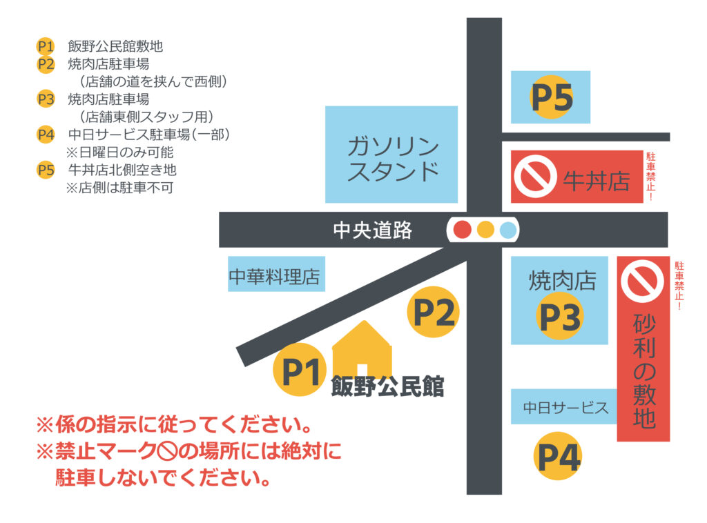 公民館祭当日の駐車場案内図。